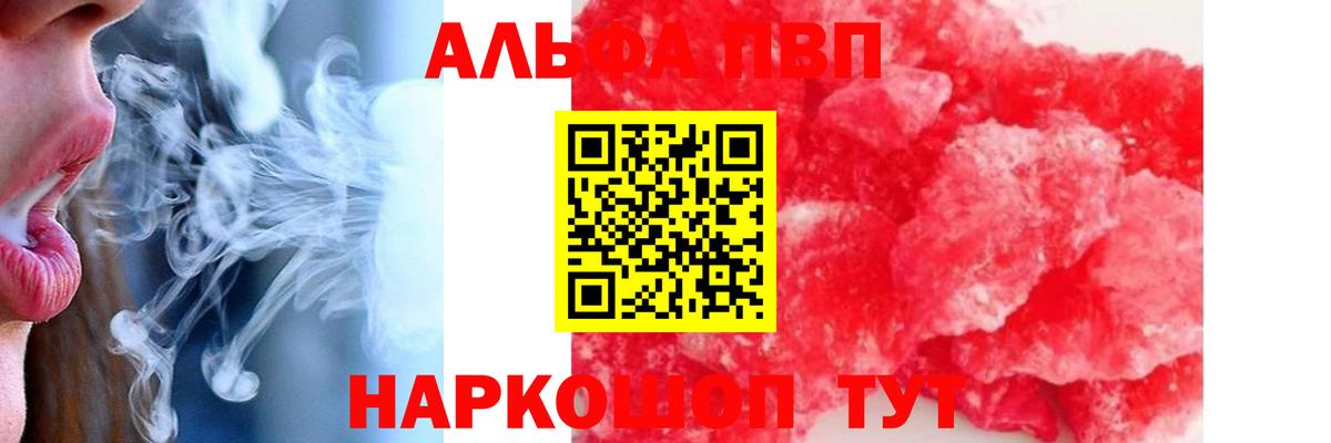 Alpha-PVP Соль Лыткарино