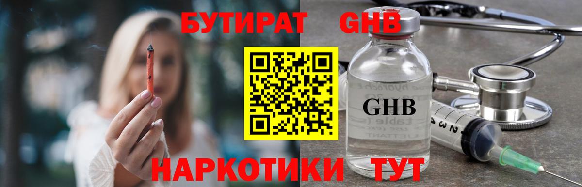 БУТИРАТ оксана  Вход с VPN  Бутират  Лыткарино 