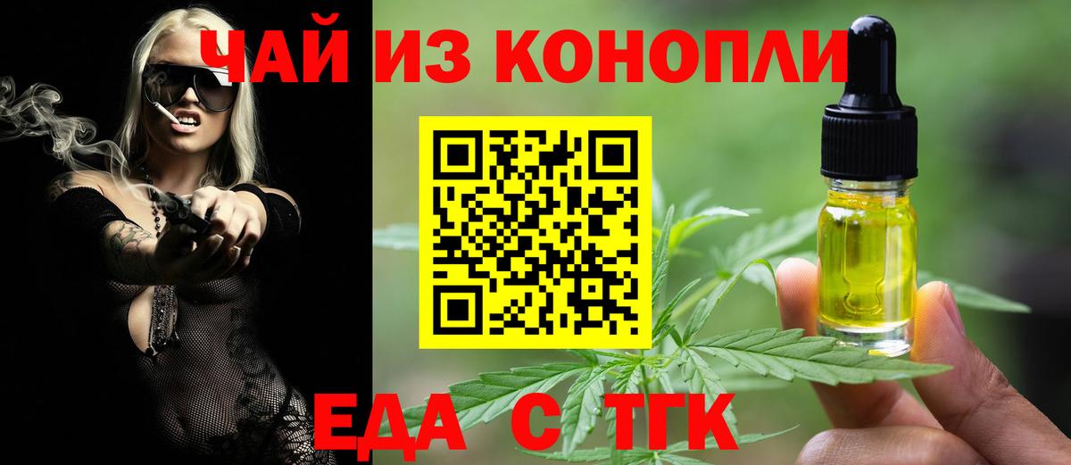 Cannafood конопля  Вход с VPN  Лыткарино 
