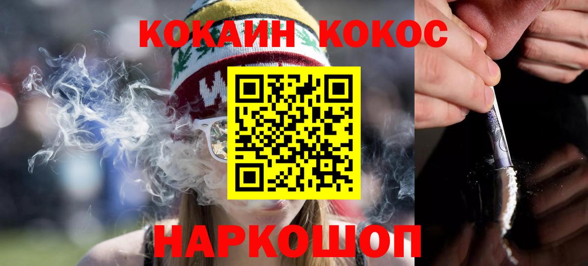 COCAIN Перу  Cocaine FishScale  Вход с VPN  Лыткарино 