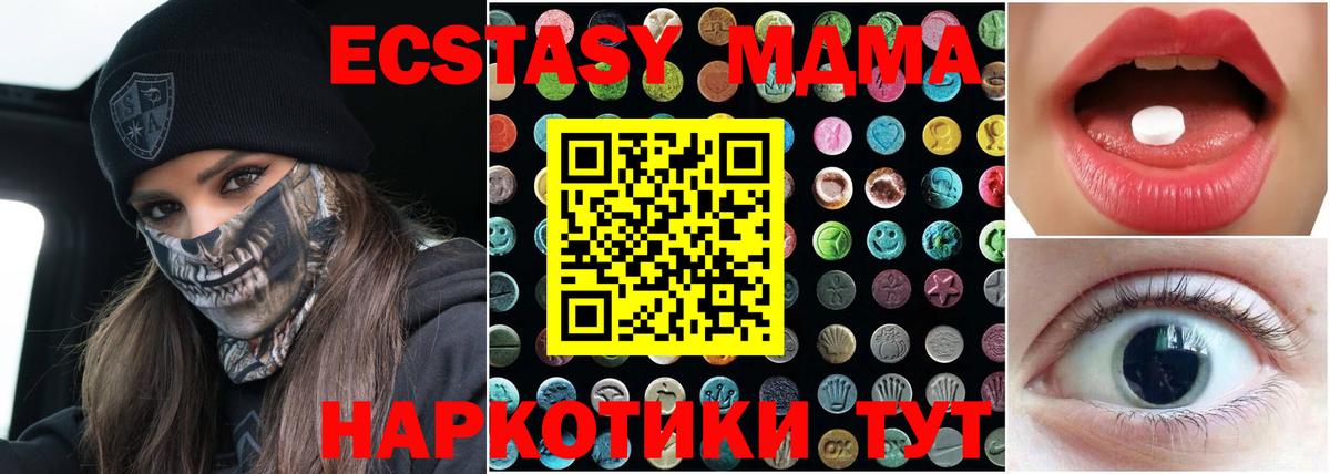 ЭКСТАЗИ 280 MDMA Лыткарино