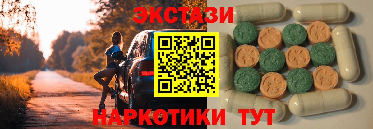 цена наркотик  Экстази DUBAI  Ecstasy  Вход с VPN  ЭКСТАЗИ DUBAI  Лыткарино 