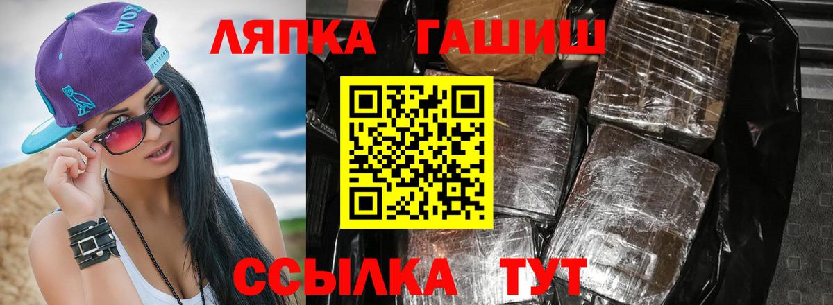 Лыткарино  ГАШИШ гарик  Вход с VPN  Гашиш  ГАШИШ 40% ТГК 