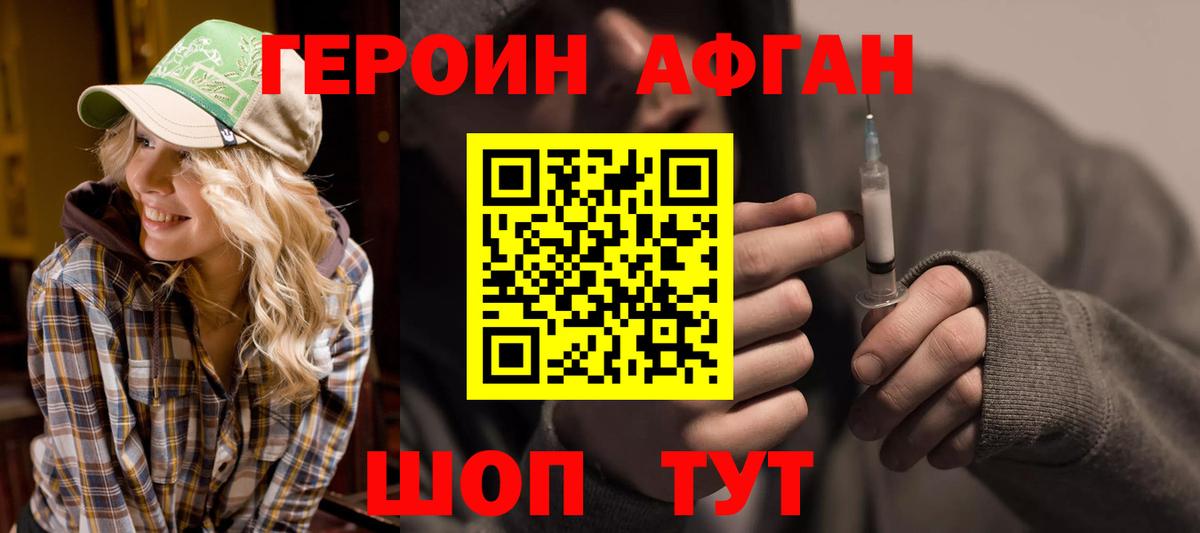 Лыткарино  Героин гречка  ГЕРОИН  Вход с VPN 