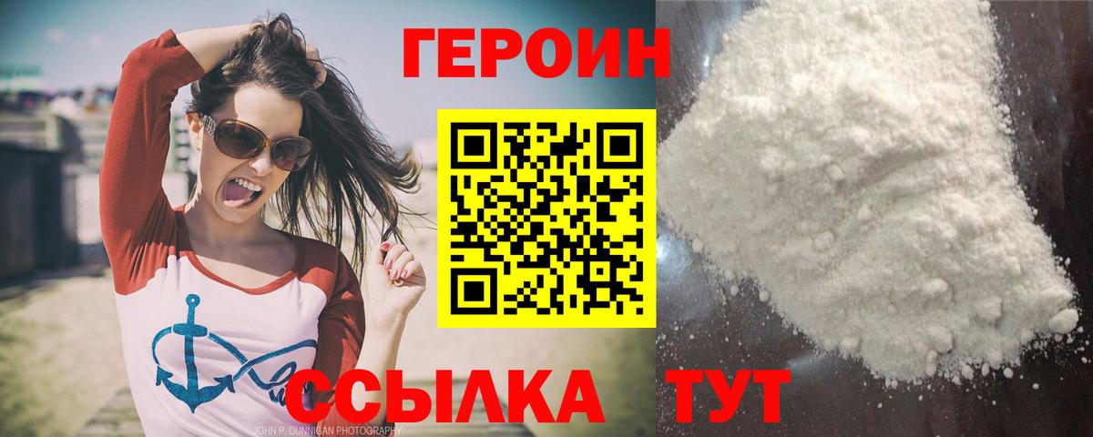 ГЕРОИН Афган Лыткарино