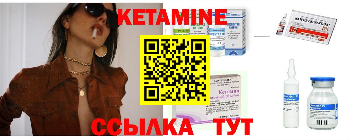 КЕТАМИН ketamine Лыткарино