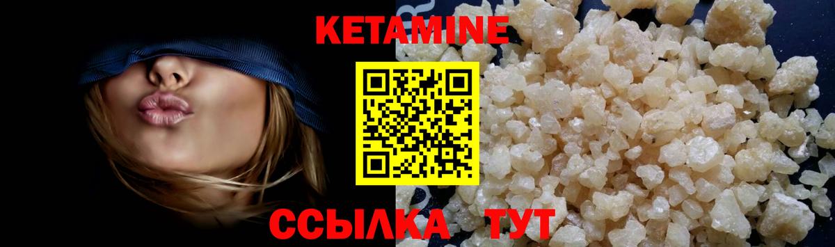 Лыткарино  КЕТАМИН VHQ  Вход с VPN 