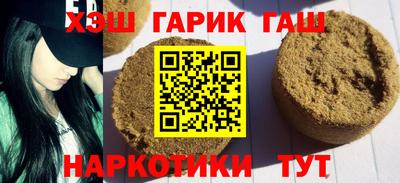 гашишное масло Донецк