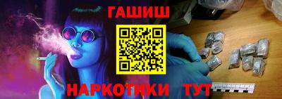 гашишное масло Донецк