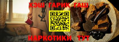 гашишное масло Донецк