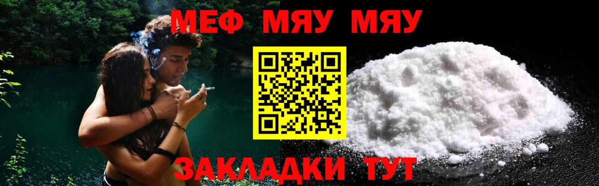 Лыткарино  Меф  мега ТОР  Вход с VPN  Мефедрон 4 MMC  МЯУ-МЯУ  МЯУ-МЯУ VHQ 