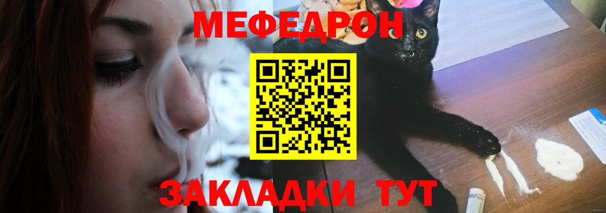 Меф мука Лыткарино