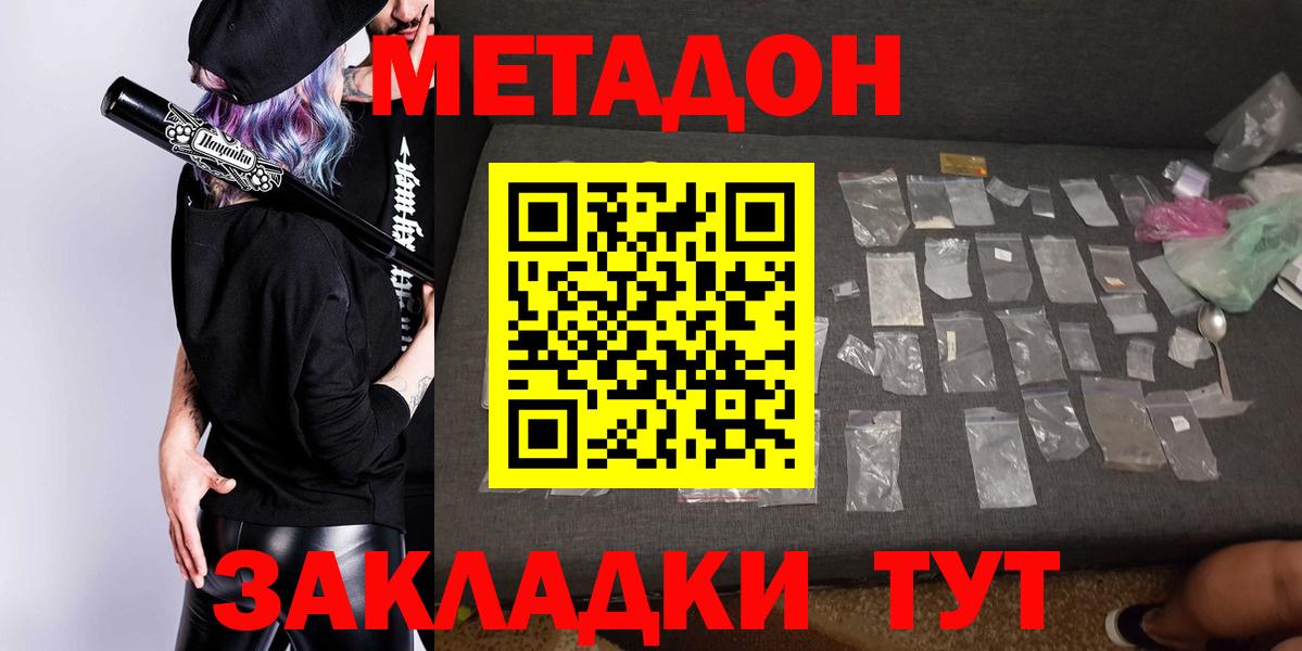 МЕТАДОН VHQ  Вход с VPN  Лыткарино 