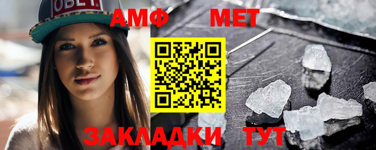 МЕТАМФЕТАМИН винт Лыткарино