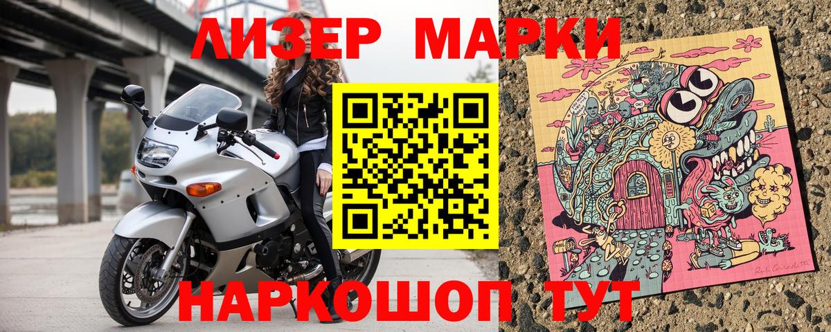Лыткарино  Марки NBOMe 1,8мг  Вход с VPN 