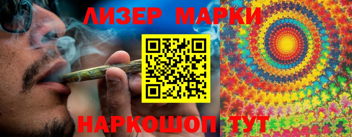 Марки N-bome 1,5мг Лыткарино